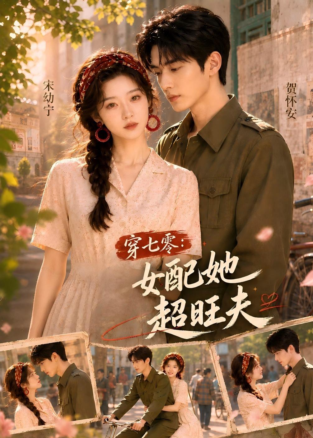 无人区第七人