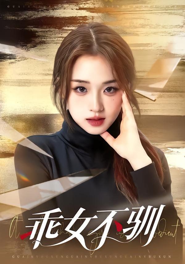 旧案新痕