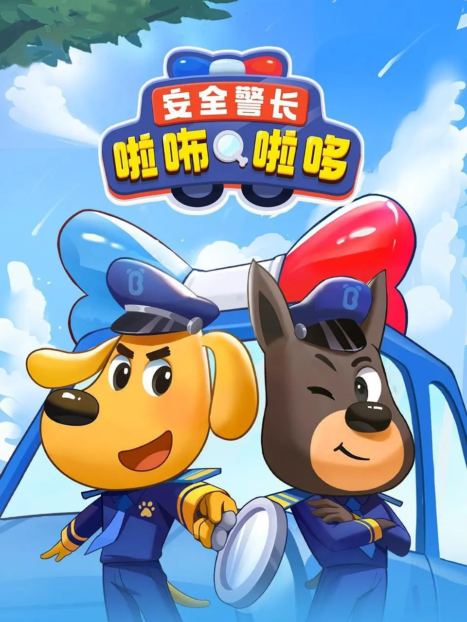 会说话的星星